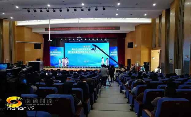 不同語種的會議翻譯費用一樣嗎？