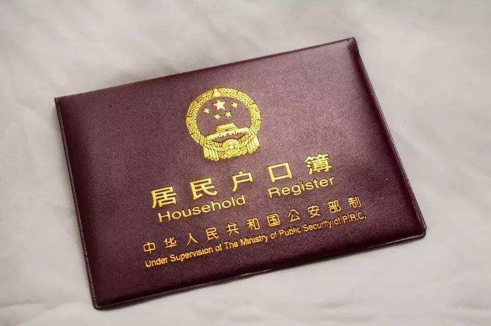 戶口本翻譯蓋章-尚語(yǔ)翻譯 戶口本翻譯蓋章-尚語(yǔ)翻譯