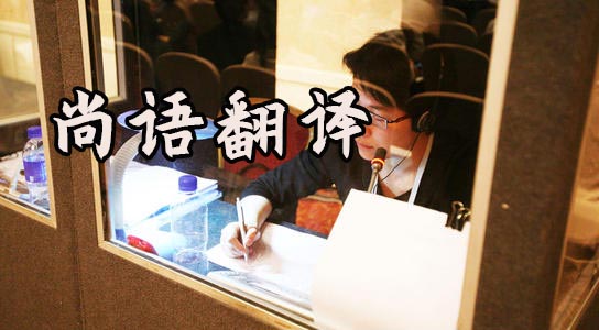 西安同聲傳譯價格多少錢?