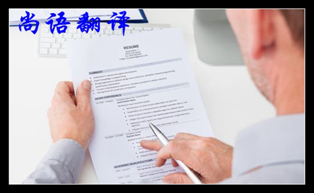 貿(mào)易合同翻譯價(jià)格的收費(fèi)標(biāo)準(zhǔn)及常用語(yǔ)種的報(bào)價(jià)