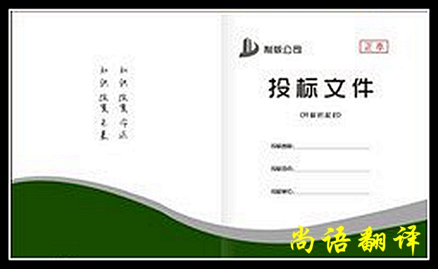 韓語(yǔ)標(biāo)書翻譯怎么翻譯更好-專業(yè)翻譯公司解讀