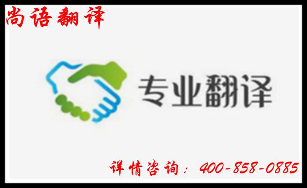 翻譯公司品牌與銷量相比,那個(gè)更受人重視