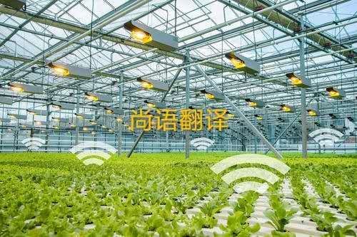 農業科技報告翻譯應該注意哪些事項呢?——正規農業科技報告翻譯公司