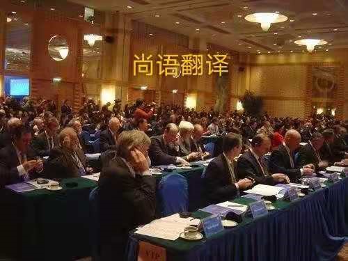 翻譯公司告訴你國際會議中同傳翻譯應該如何安排？