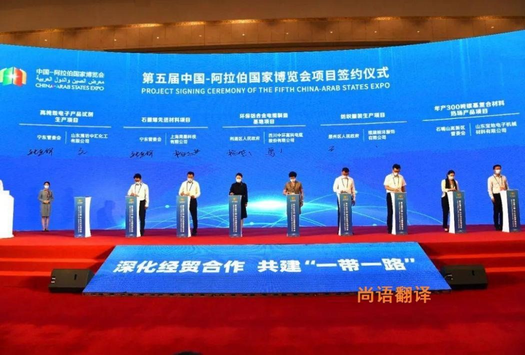 阿拉伯語翻譯該如何選擇正規的翻譯公司?