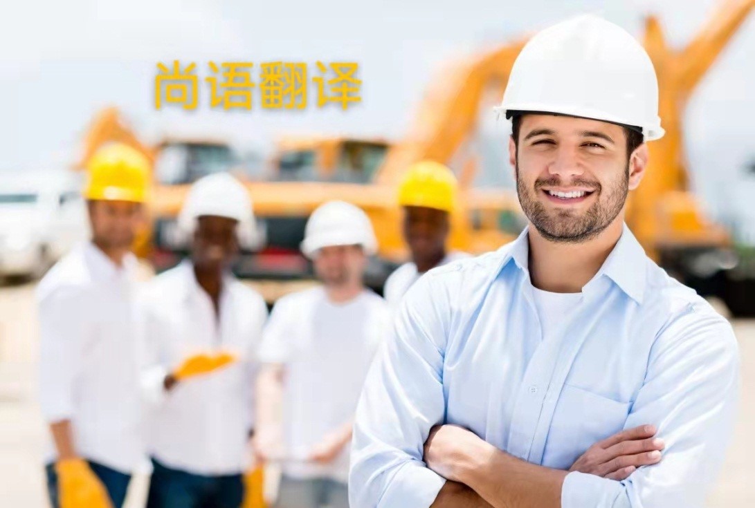 電力行業技術協議英語翻譯的注意事項有哪些？——正規翻譯公司