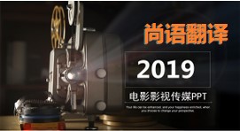 PPT翻譯該如何選擇正規的翻譯公司？