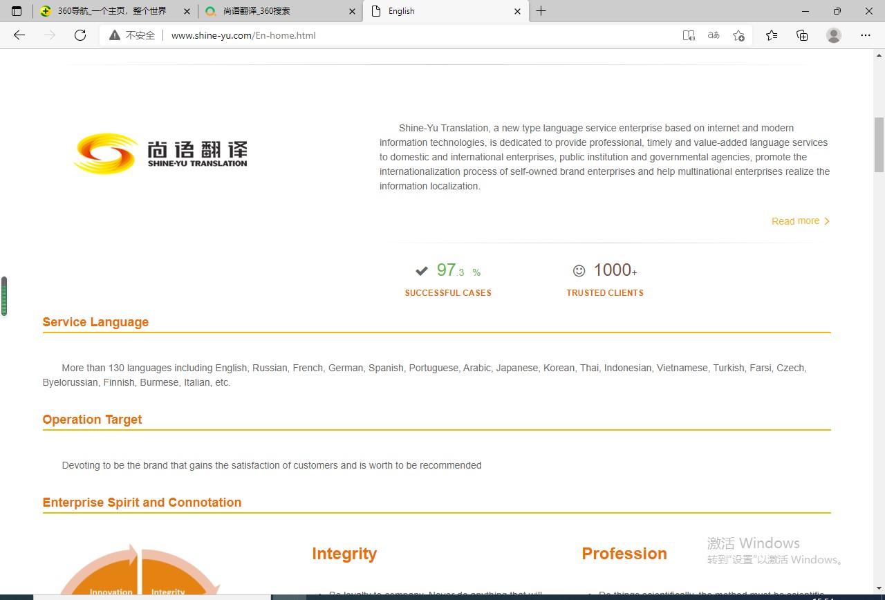 網頁翻譯該如何選擇正規的翻譯公司？