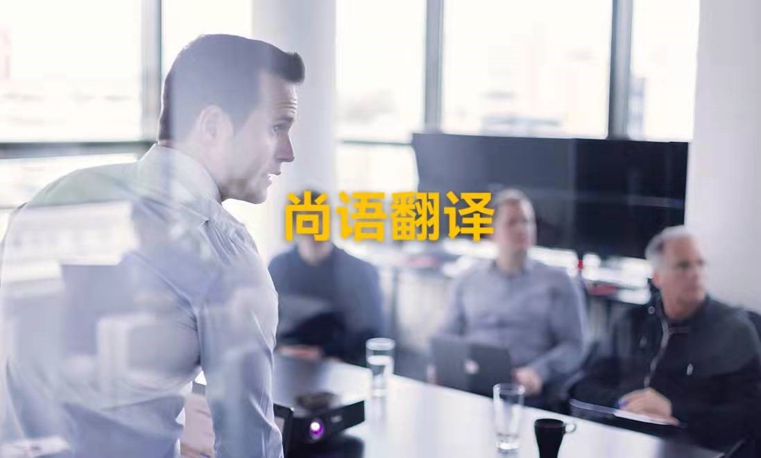 疫情當下，線上會議翻譯應該如何進行？——正規翻譯公司解析