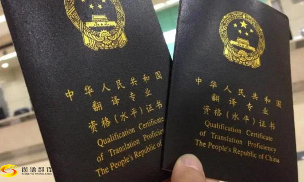 證件翻譯需要注意哪些事項?北京,西安證件翻譯公司推薦
