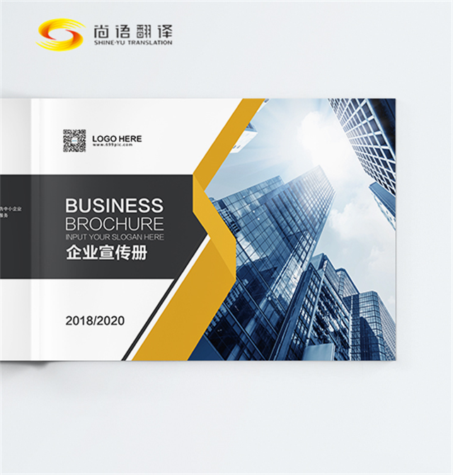 新聞報道翻譯服務——尚語翻譯,專業專注,北京專業翻譯公司