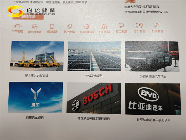 企業(yè)制度翻譯 公司章程翻譯 公司管理制度翻譯 企業(yè)介紹翻譯 營(yíng)業(yè)執(zhí)照翻譯