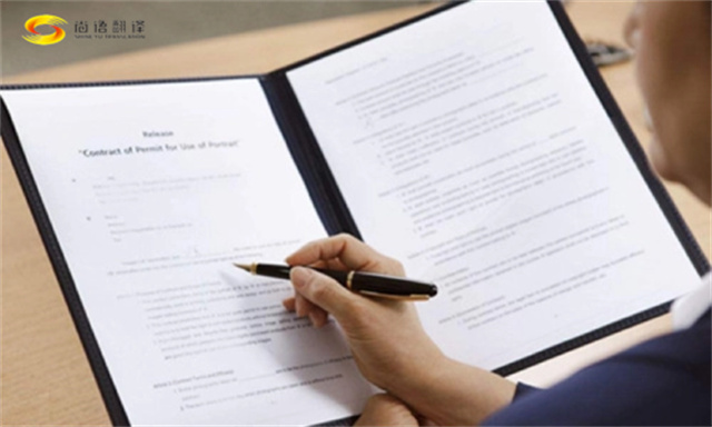 翻譯一個(gè)英文合同需要多長(zhǎng)時(shí)間?尚語(yǔ)翻譯如何進(jìn)行合同類(lèi)文件翻譯的?